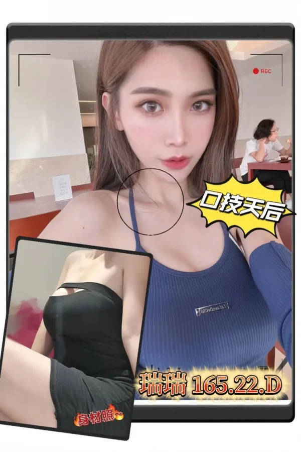 台中外送茶-瑞瑞