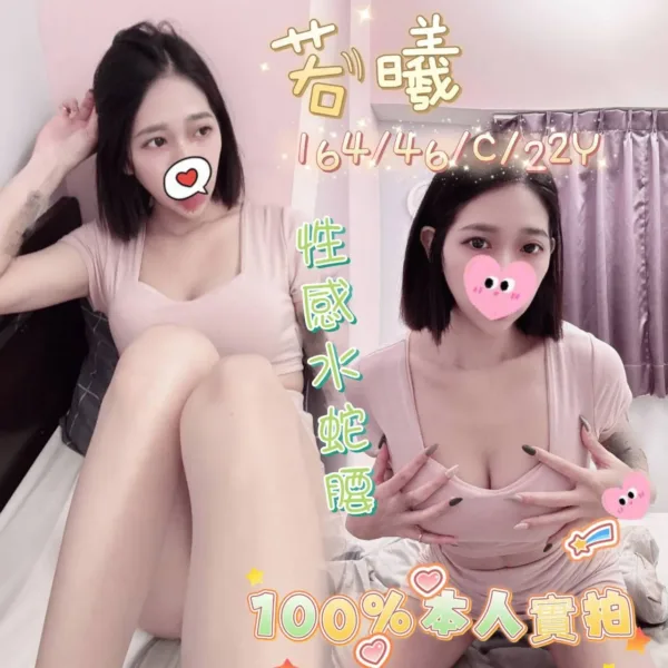 台中外送茶-若曦