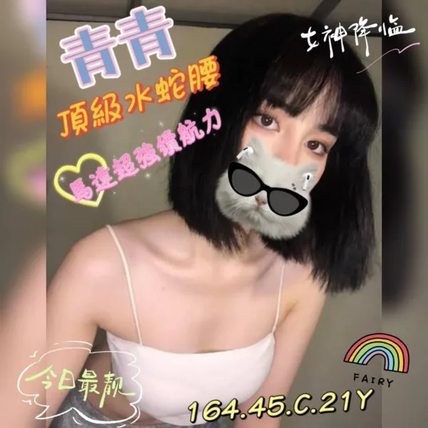 台中外送茶-青青