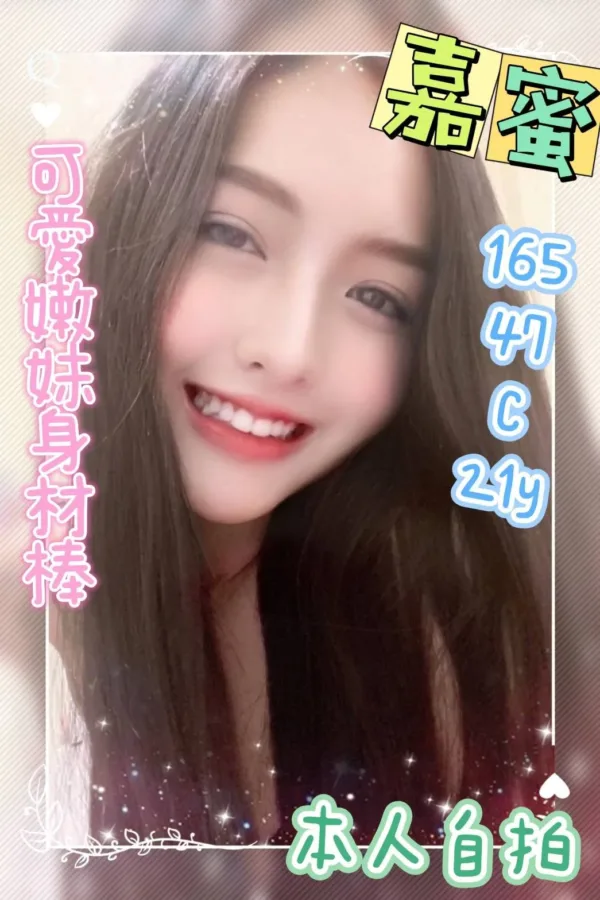 台中定點茶-嘉蜜