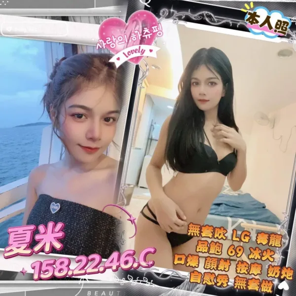 台中定點茶-夏米