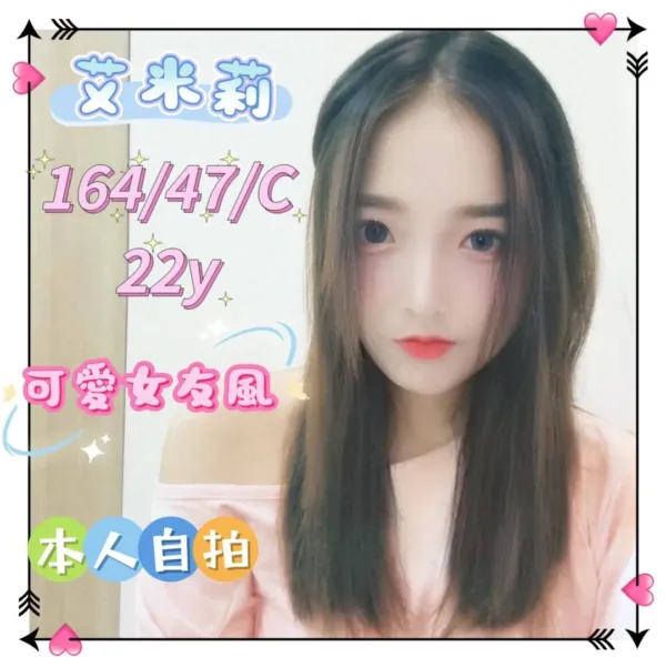 台中定點茶-艾米莉