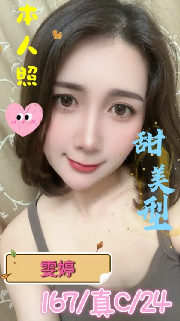 台中定點茶-雯婷