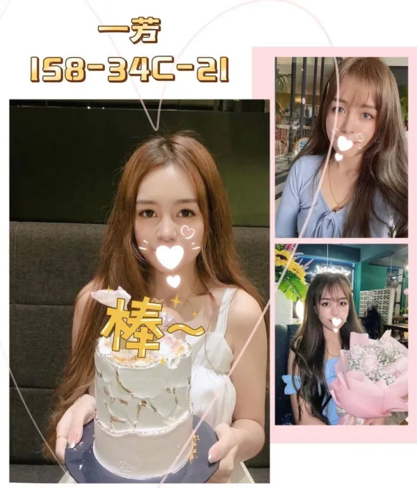 台北外送茶-一芳