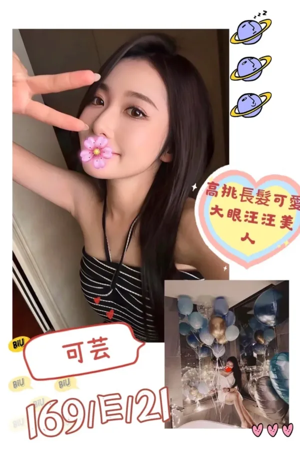 台北外送茶-可芸