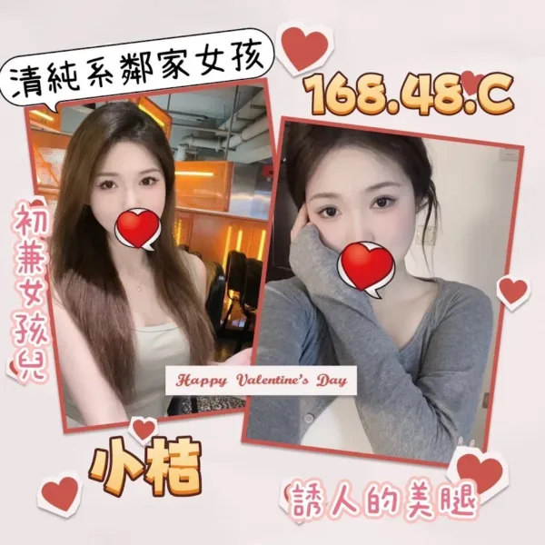 台北外送茶-小桔