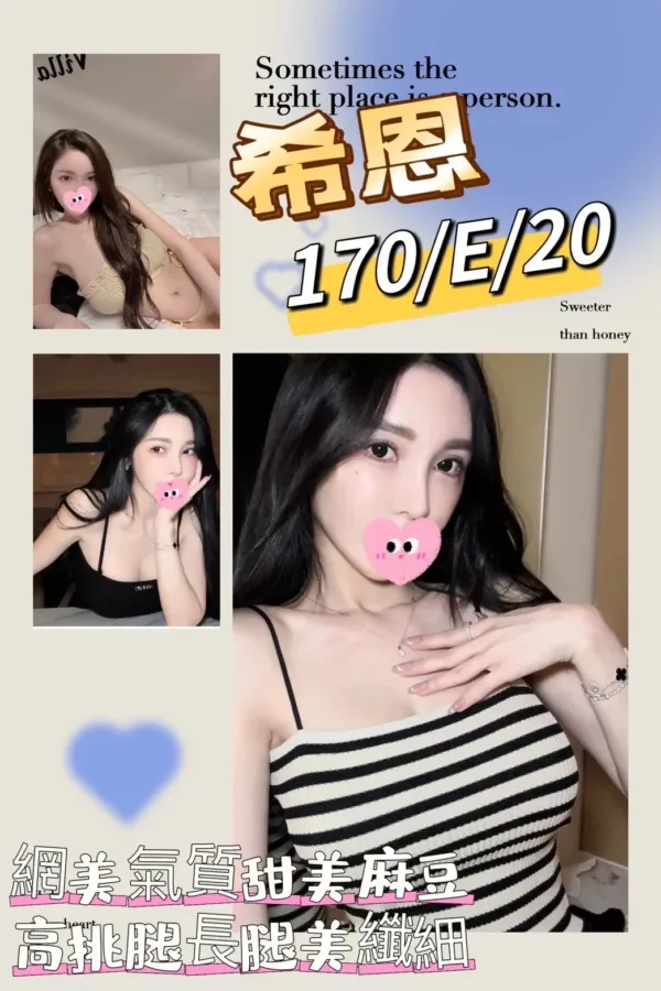 台北外送茶-希恩