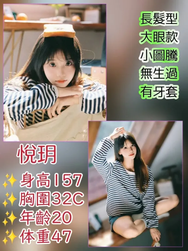 台北外送茶-悅玥