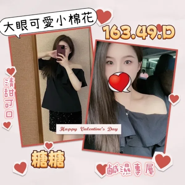 台北外送茶-糖糖