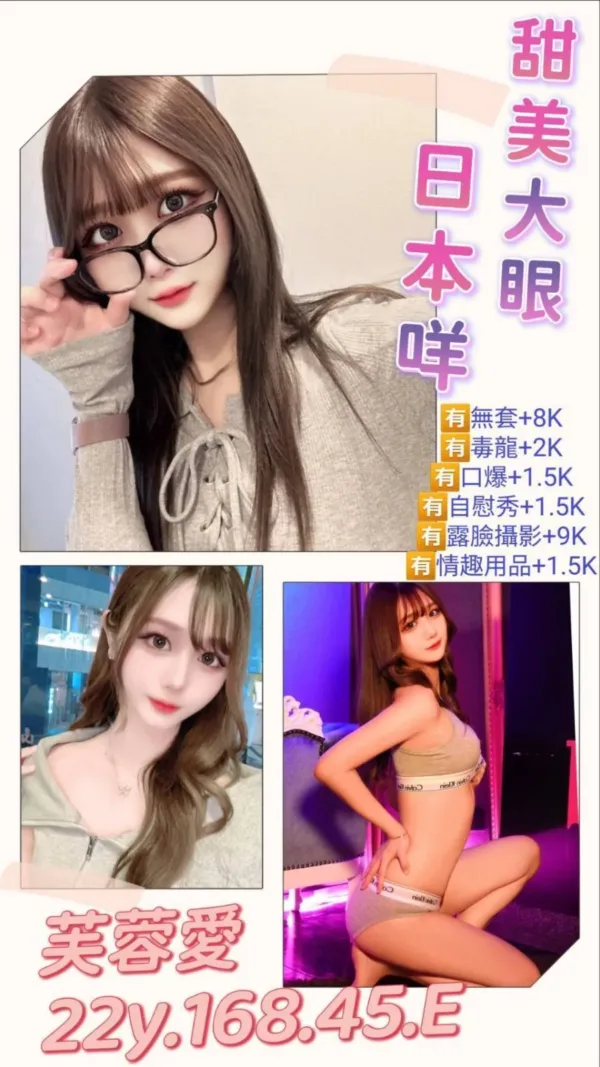 台北外送茶-芙蓉愛