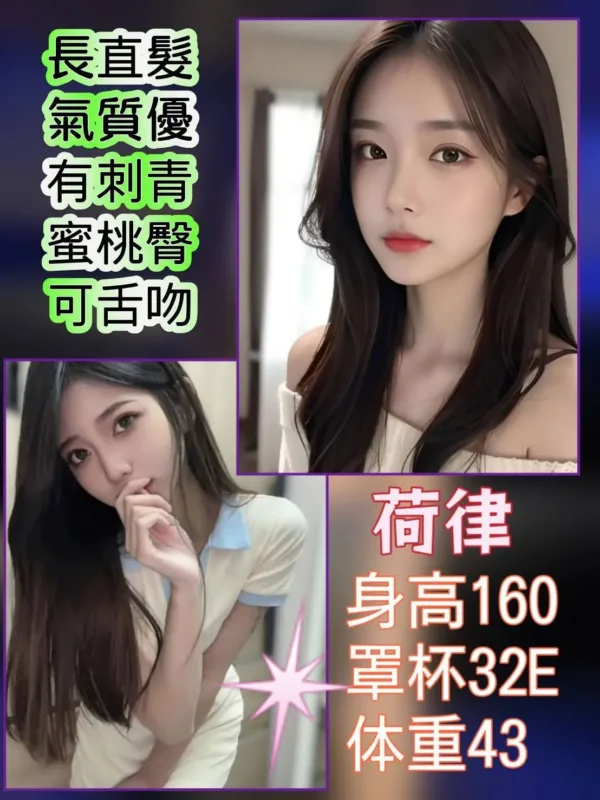 台北外送茶-荷律