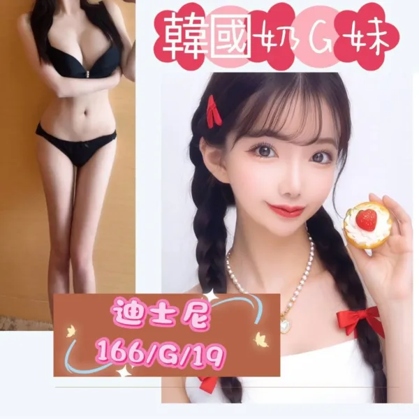 台北外送茶-迪士尼