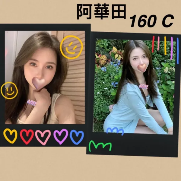 台北外送茶-阿華田