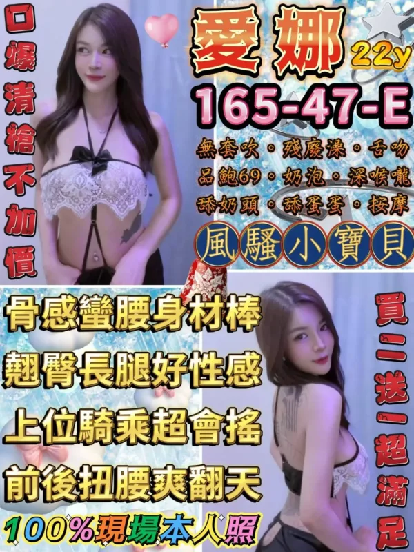 台北定點茶-愛娜