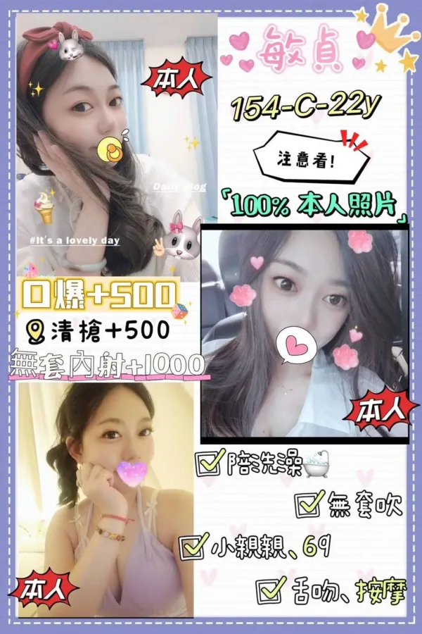 台北定點茶-敏貞