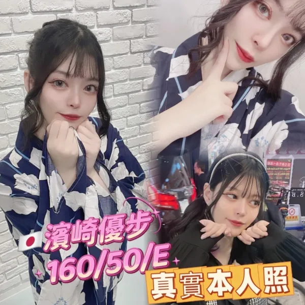 台北定點茶-濱崎優步