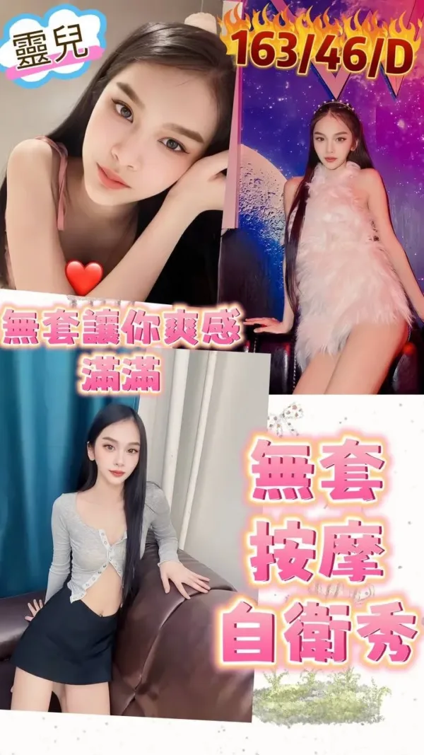 台北定點茶-靈兒