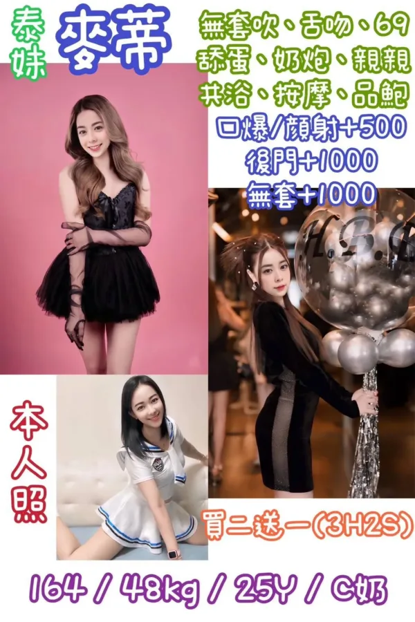 台北定點茶-麥蒂