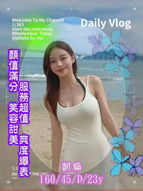 台南外送茶-凱倫