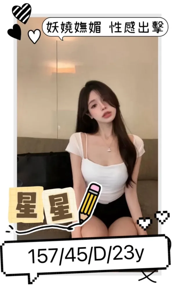 台南外送茶-星星