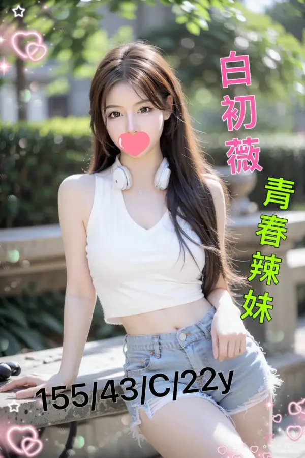 台南外送茶-白初薇