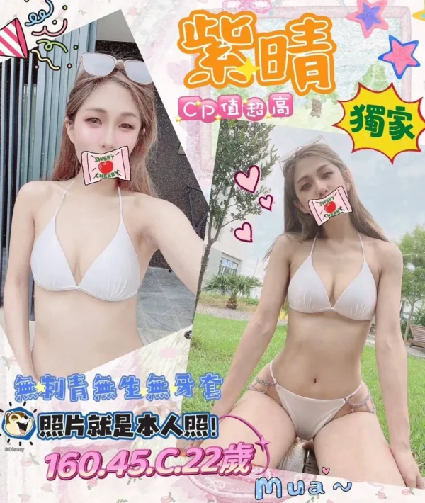 台南外送茶-紫晴