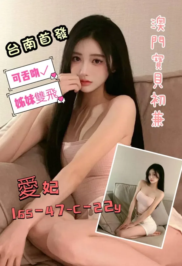 台南定點茶-愛妃