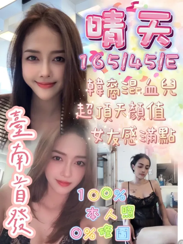 台南定點茶-晴天