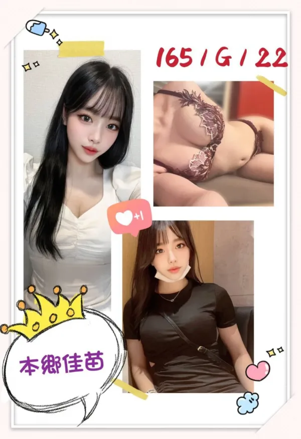 台南定點茶-本鄉佳苗