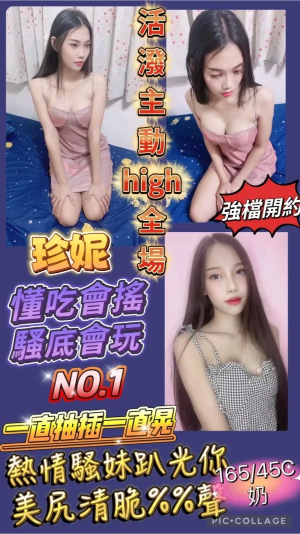 台南定點茶-珍妮