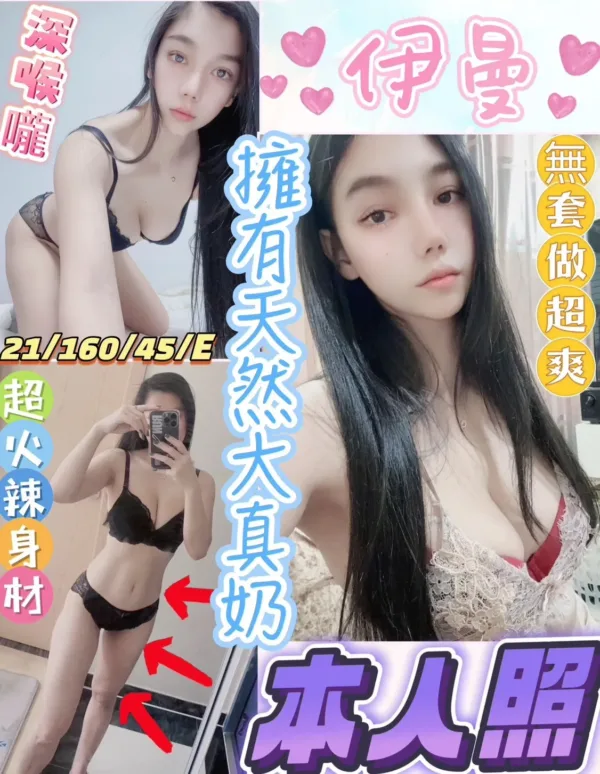 彰化定點茶-伊曼