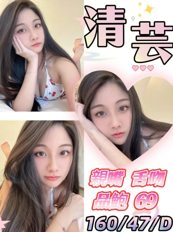 彰化定點茶-清芸