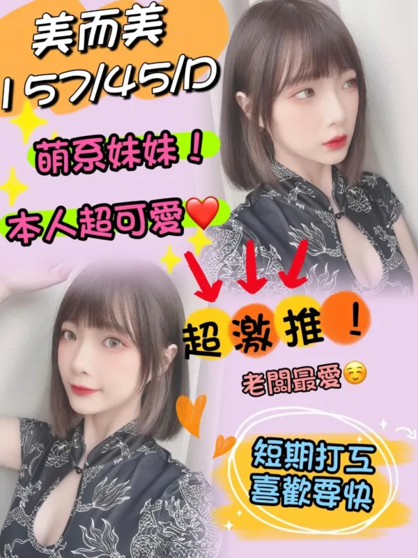 彰化定點茶-美而美