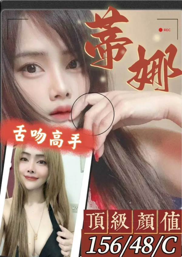 彰化定點茶-蒂娜