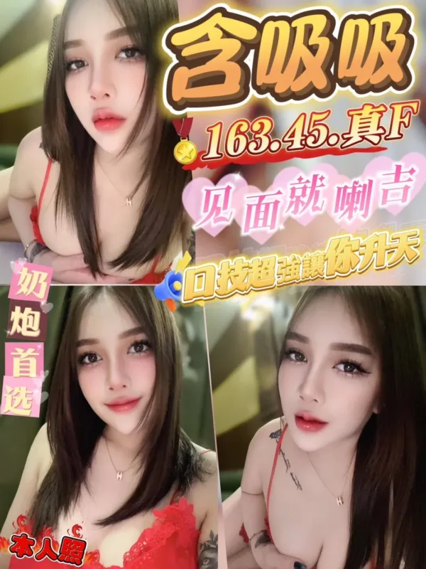 新竹定點茶-含吸吸