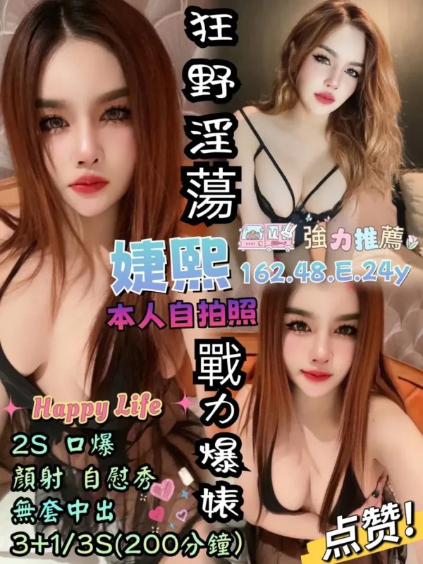 新竹定點茶-婕熙