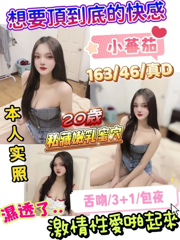 新竹定點茶-小蕃茄