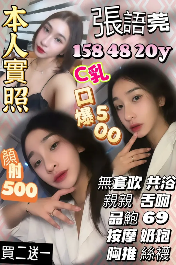 新竹定點茶-張語莞