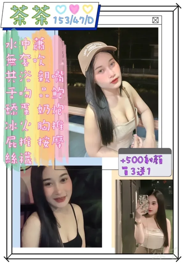 新竹定點茶-茶茶