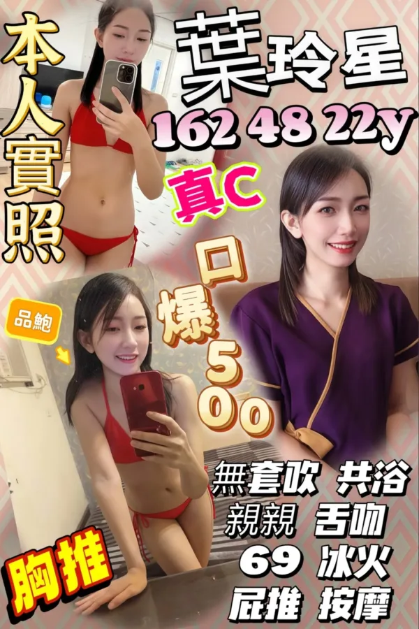 新竹定點茶-葉玲星