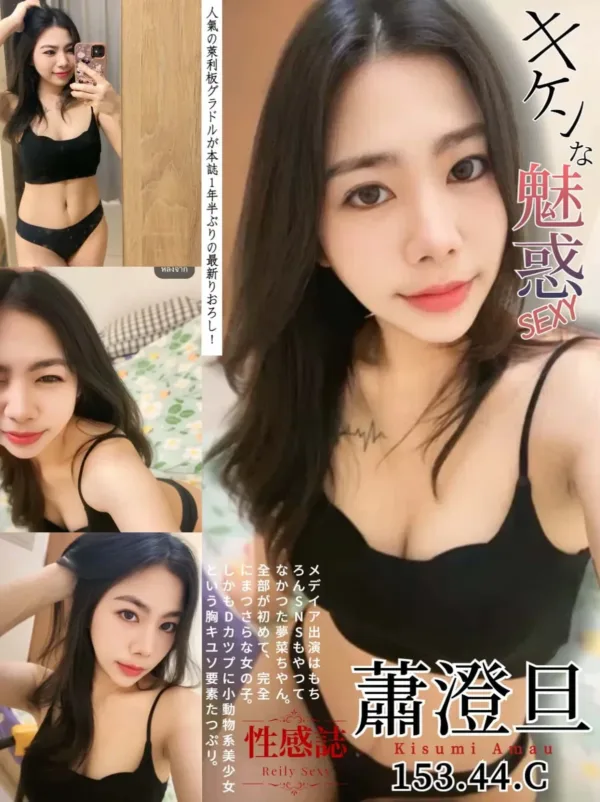 新竹定點茶-蕭澄旦