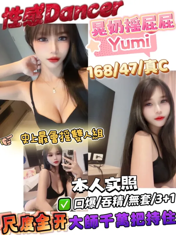 新竹定點茶-Yumi