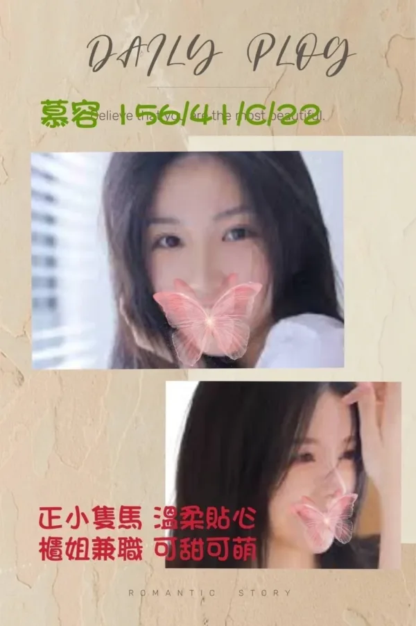 桃園外送茶-幕容