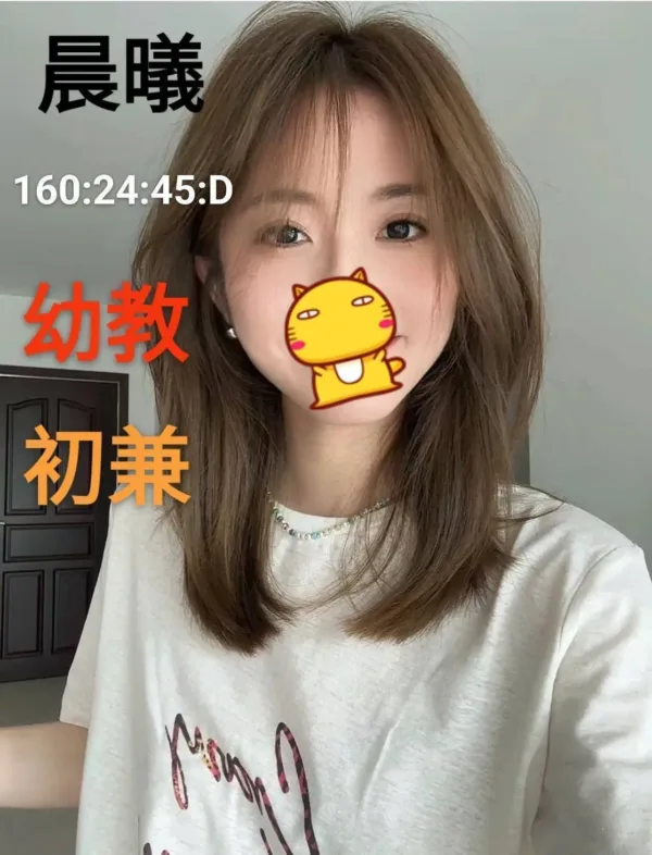 桃園外送茶-晨㬢