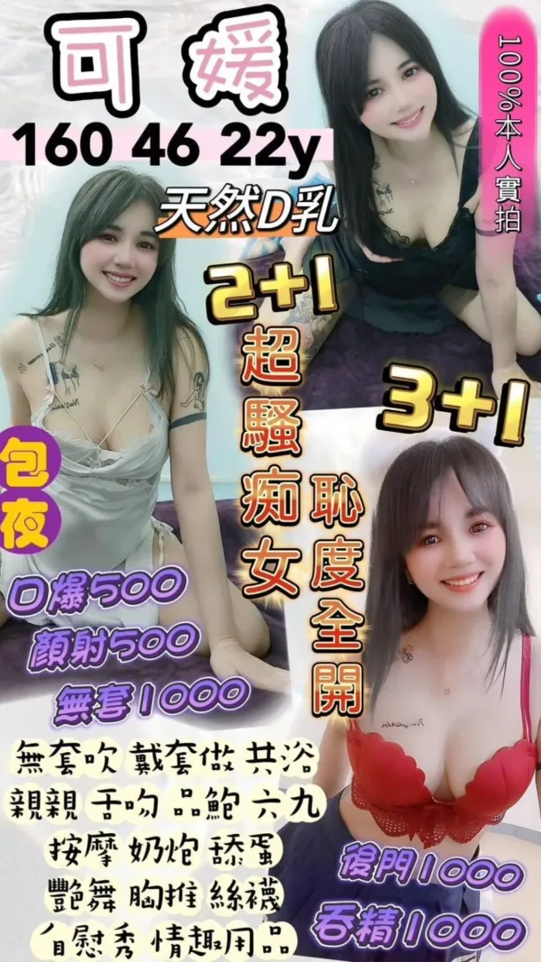 桃園定點茶-可媛