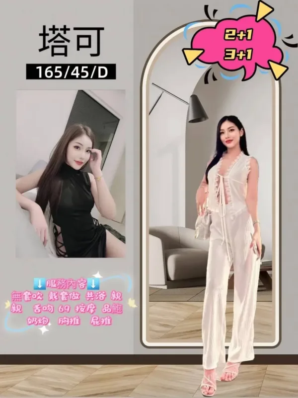 桃園定點茶-塔可