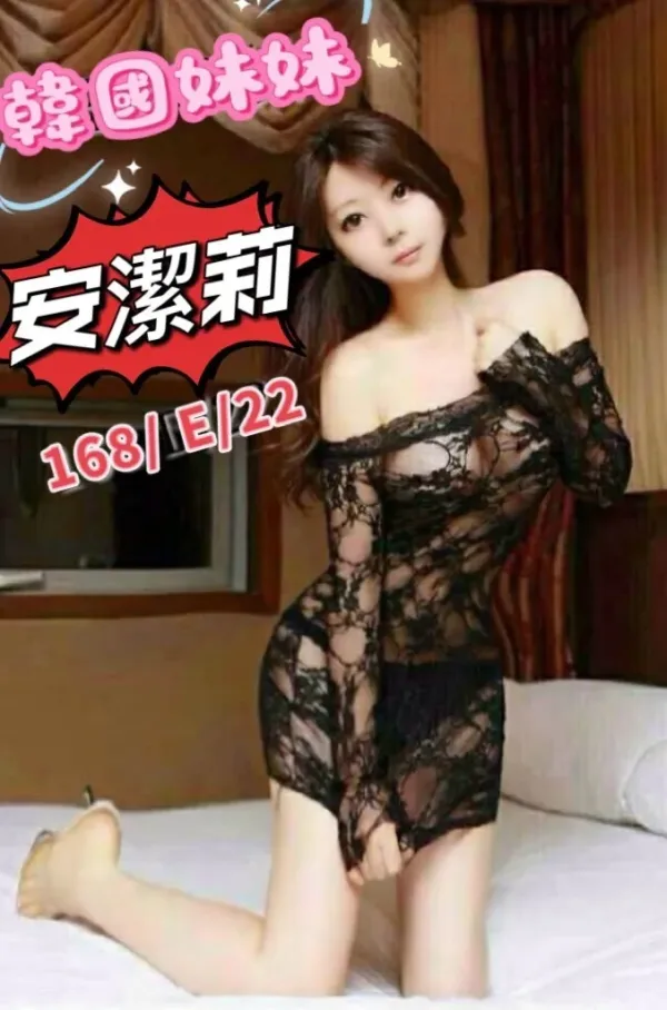 桃園定點茶-安潔莉