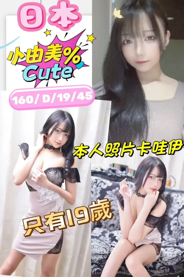 桃園定點茶-小由美