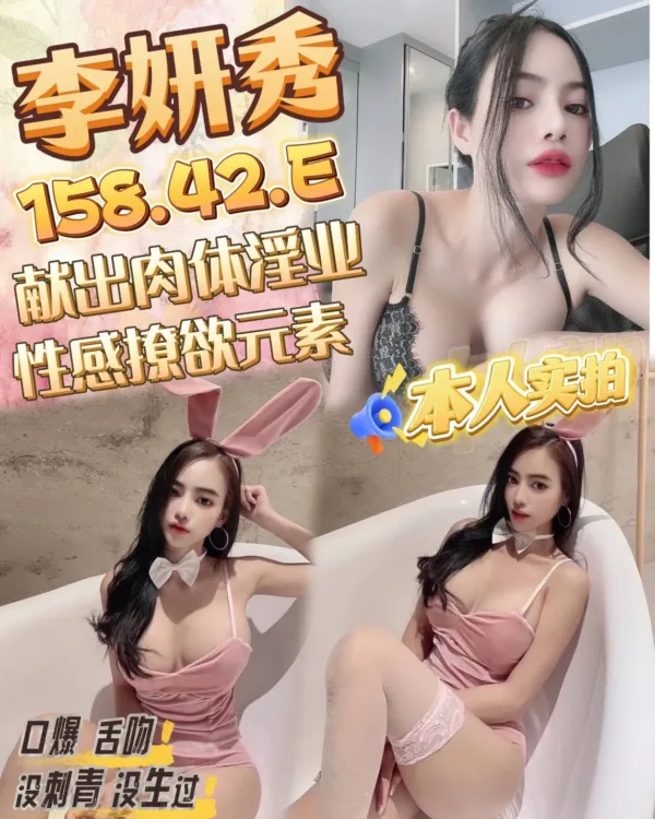 桃園定點茶-李妍秀