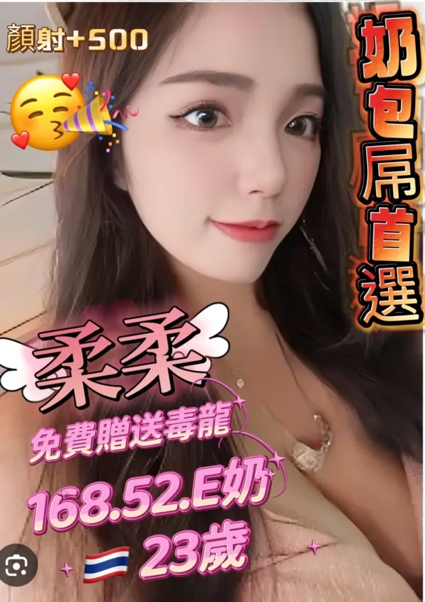 桃園定點茶-柔柔